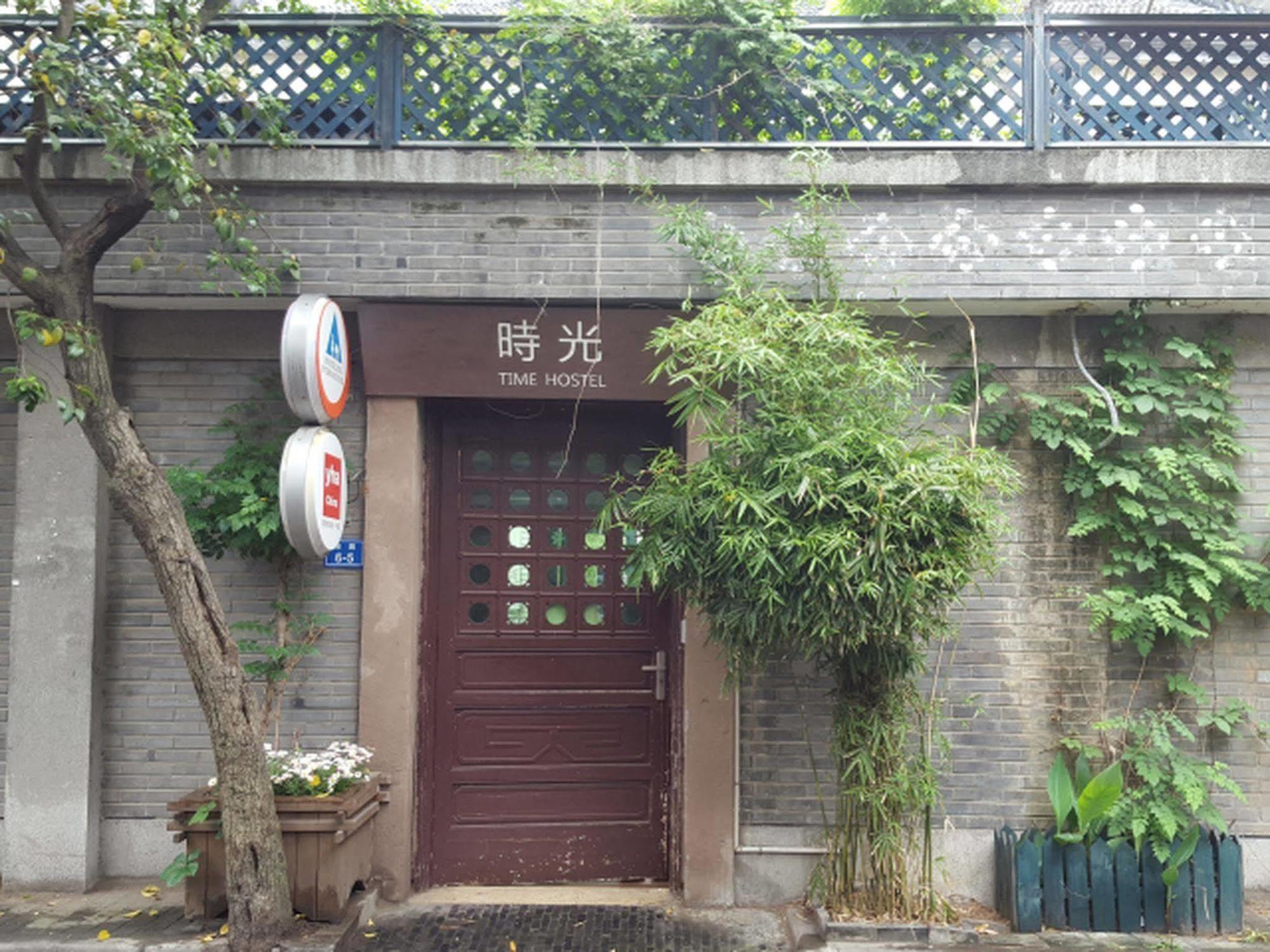 Nanjing Time Hostel Nanquim Exterior foto